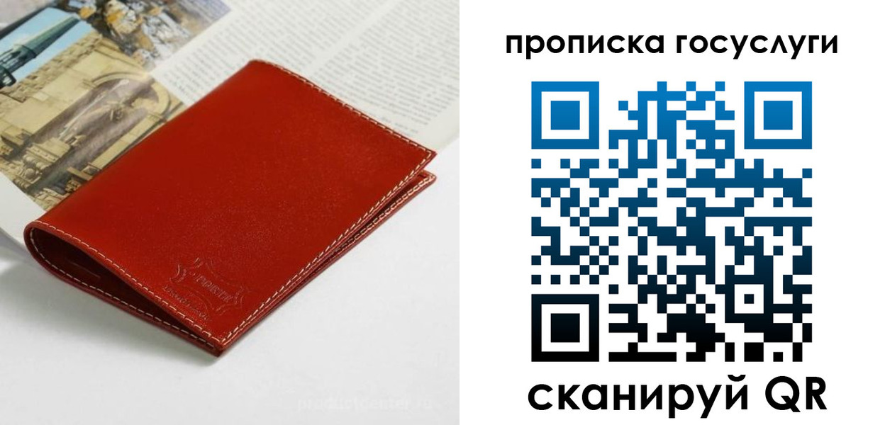 временная регистрация собственник в Рудне