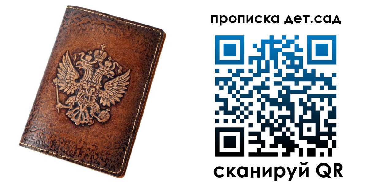 прописка регистрация в Рудне