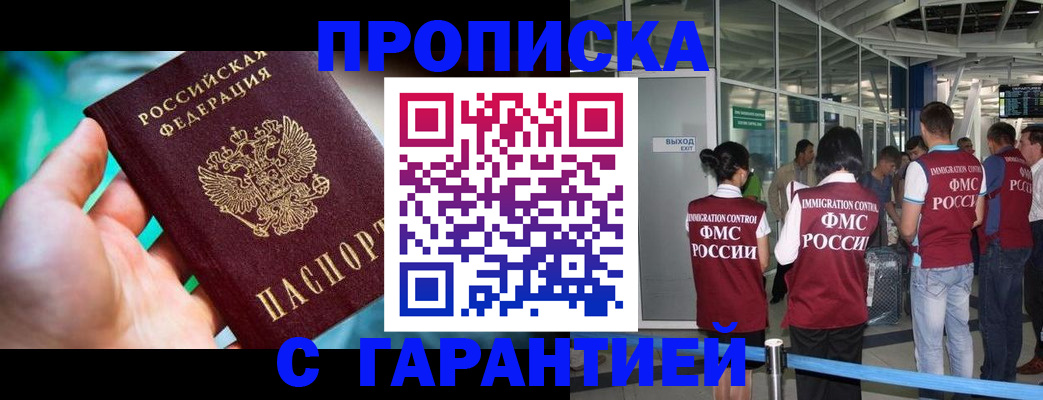 прописка иностранных граждан в Рудне