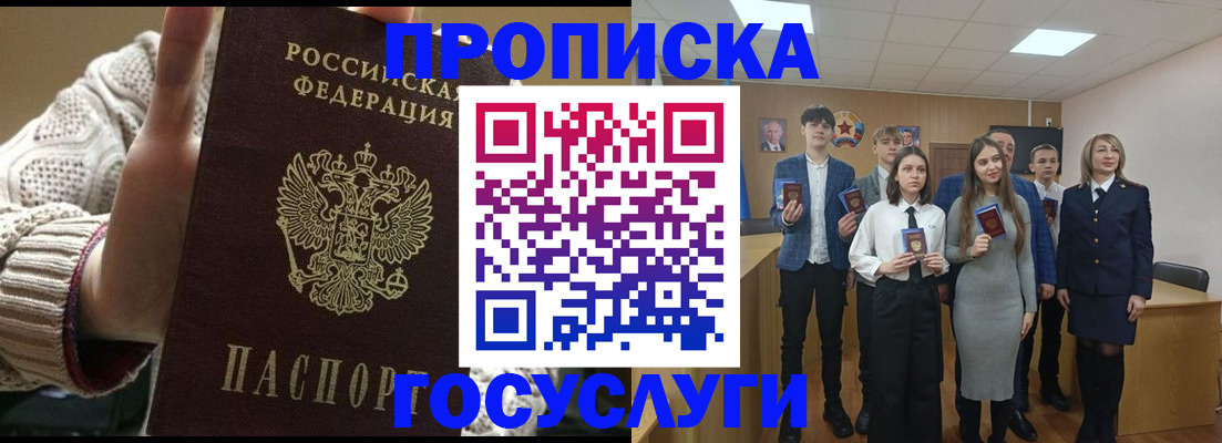 временная регистрация недорого в Рудне