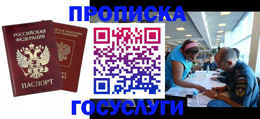 прописка поиск в Рудне