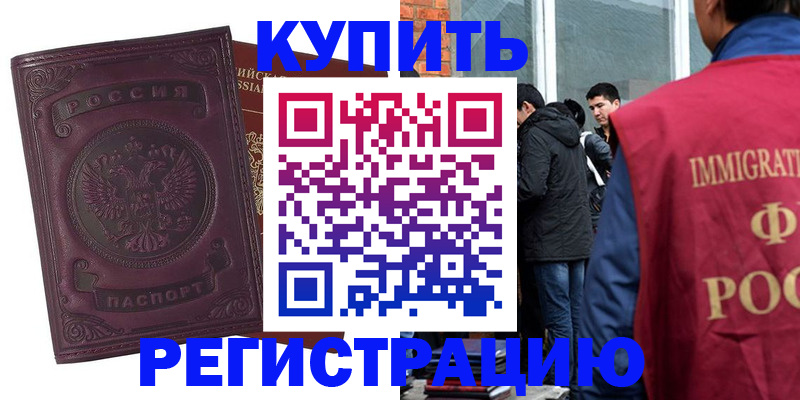регистрация для школы в Рудне