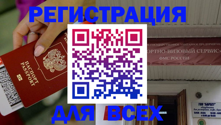 прописка регистрация в Рудне