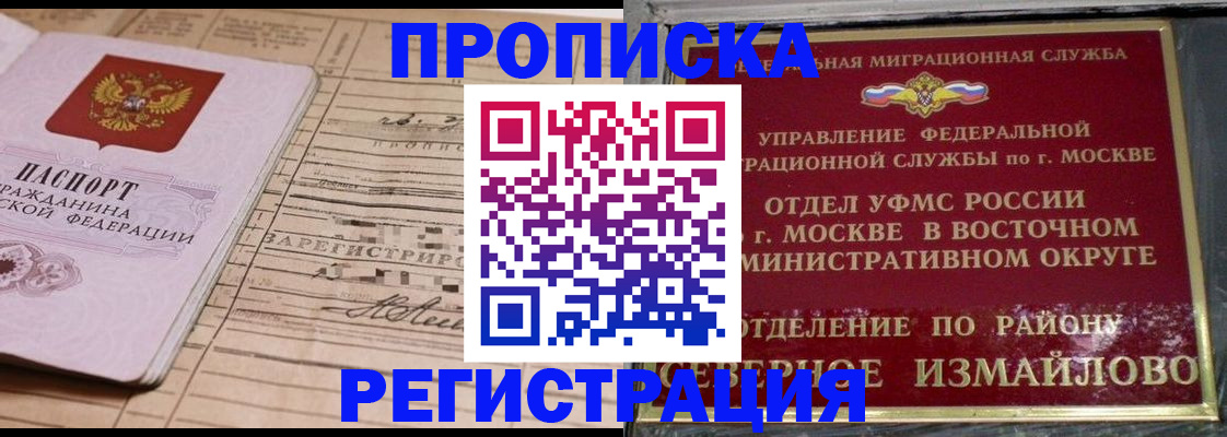 где прописаться в Рудне