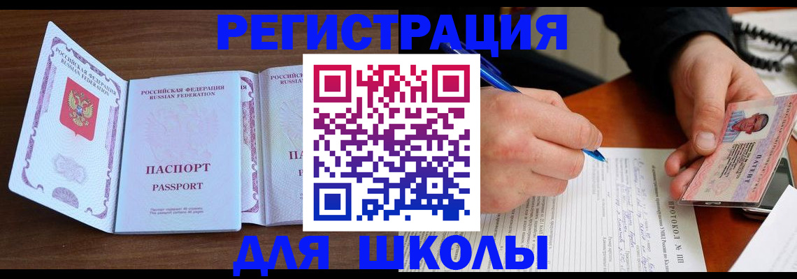 прописка законно в Рудне